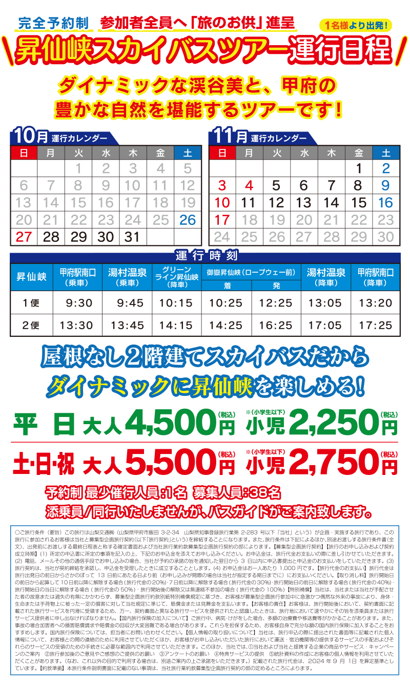 パソコン用の画像