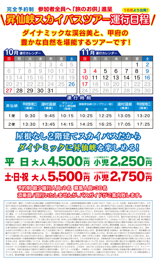 スマホ用の画像