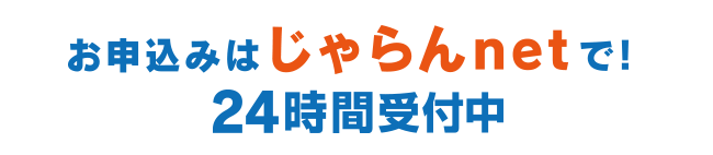 スマホ用の画像